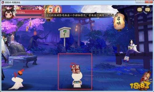 阴阳师为崽而战从哪里进入