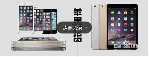 苹果官网抵扣跟置换的区别
