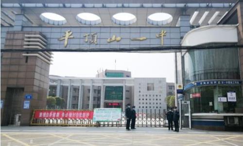 平顶山十五中升学率