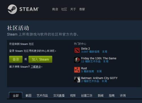 steam怎么换国区