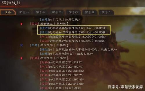三势陆逊s3开荒战法
