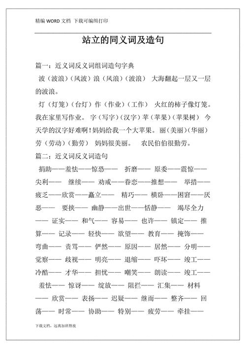 很明显同义词
