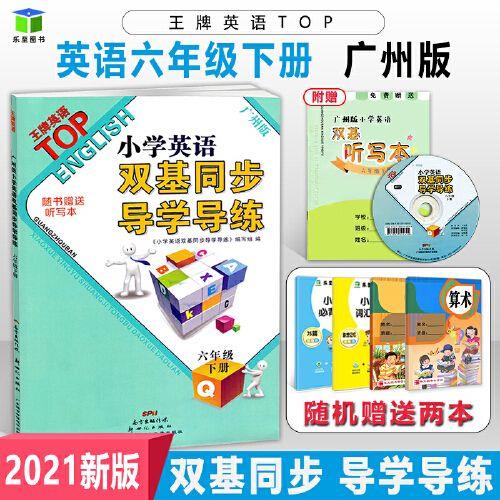2021广州初一教材用哪个版本