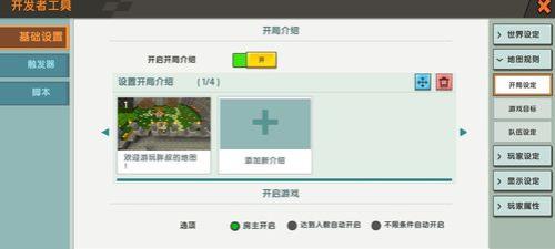 迷你世界怎么调夜晚