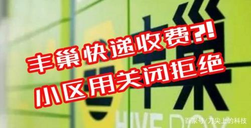 丰巢晚上关闭还计时吗