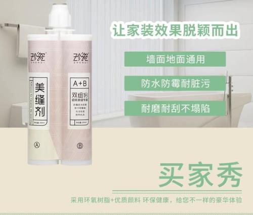 珍美美缝剂怎么样