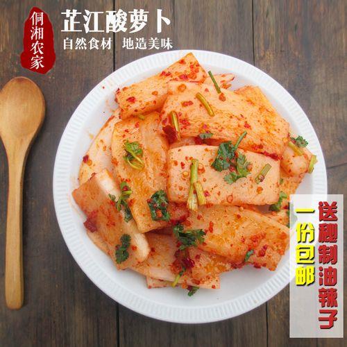 怎样做酸萝卜才又香又甜又辣