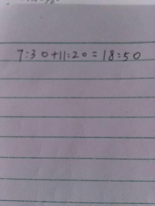 150分=多少时