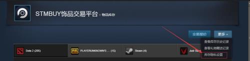 steam物品库存不可交易