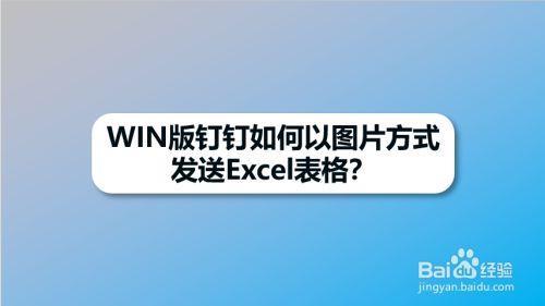 钉钉里共享表格超过100M怎么办