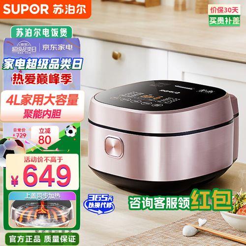 苏泊尔sf40hc88烧烤功能怎么用