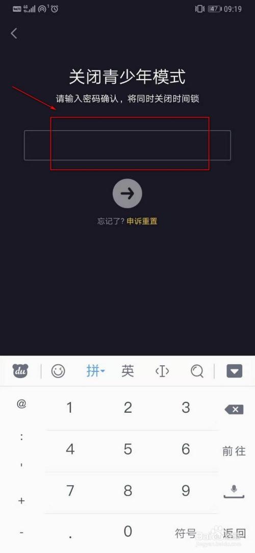 抖音倒计时怎么关闭