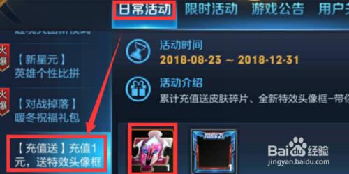 英雄碎片怎么送人