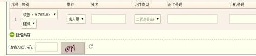 12306怎么选择下铺