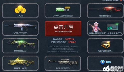 逆战2000nz点购物券买什么好