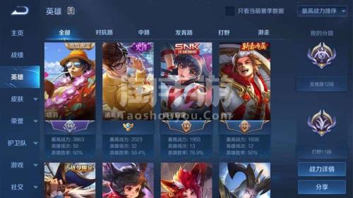 王者荣耀省标怎么显示不出来