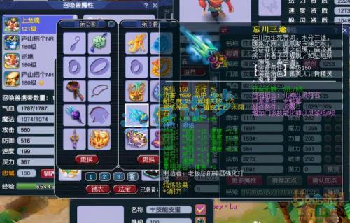 梦幻150级武器修理费用