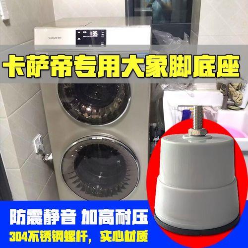 洗衣机底部是实心还是空心的