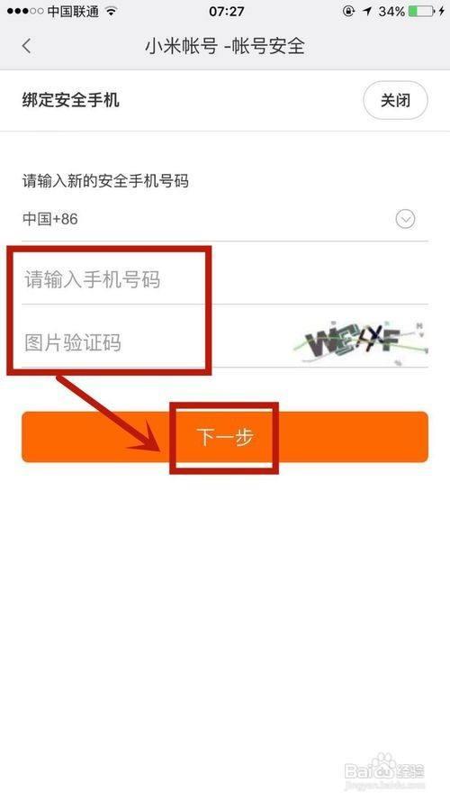 小米10验证码自动填充怎么设置