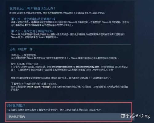 为啥steam账户一直不对