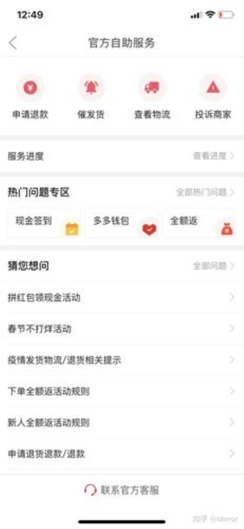 拼多多零元下单多久扣款