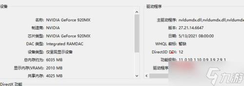 华硕怎么查看电脑是否支持dx12