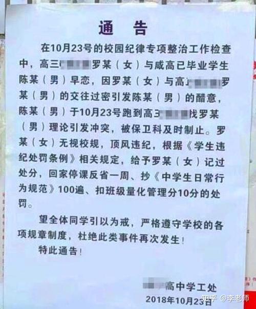 高中受处分对就业有影响吗