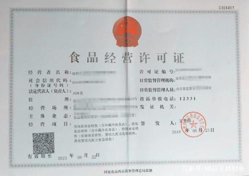 浙里办怎么下载食品经营许可证