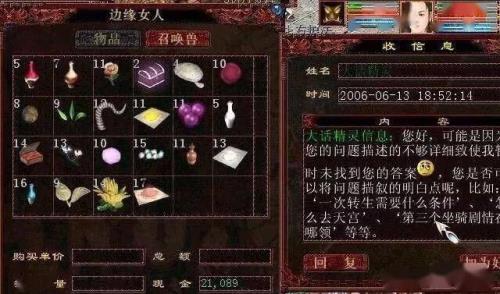 大话西游2丹石怎么获得