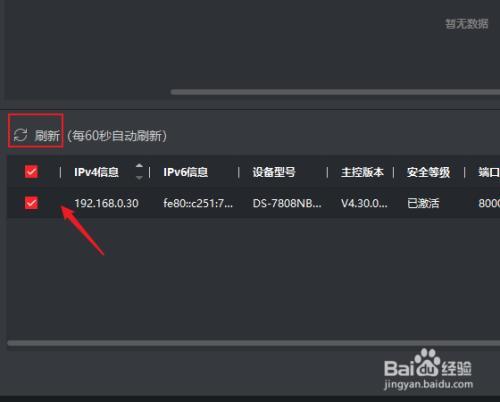 未检测到可用摄像头请插入设备