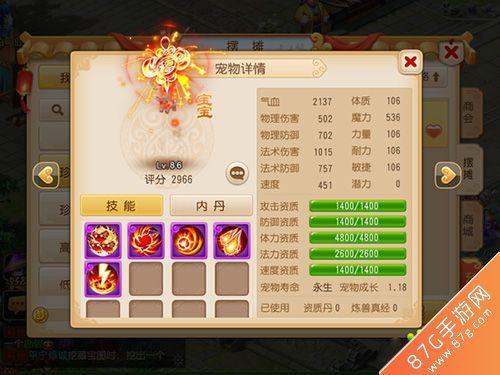 梦幻西游手游69带什么神兽好