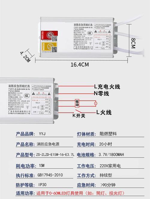 消防应急灯要配置干电池吗