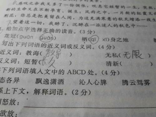 His的反义词