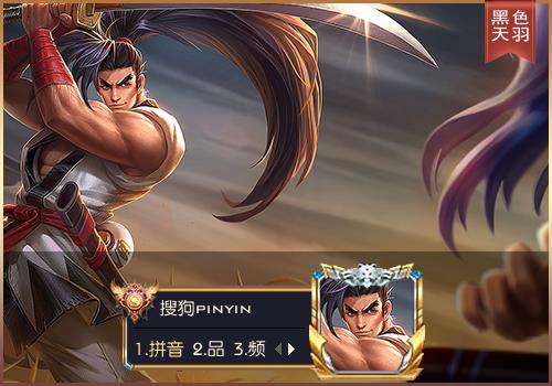 宫本武藏霸王丸是什么品质