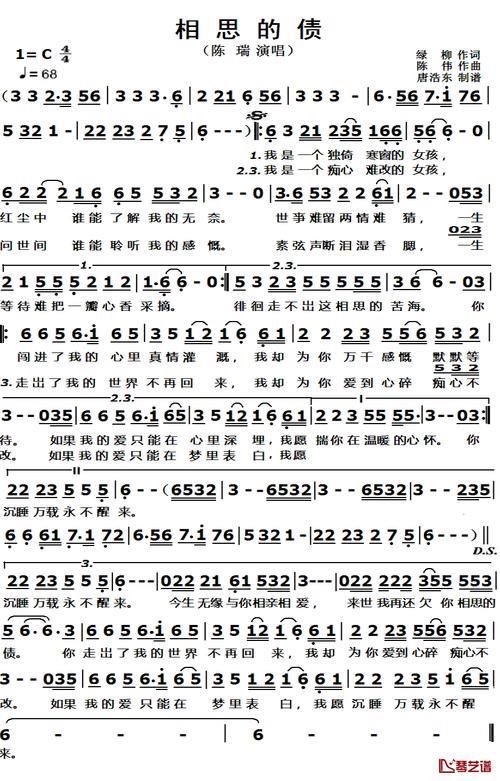 相思忘不掉是哪首歌的歌词