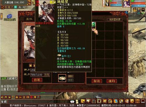 大话西游2星卡怎么洗出星阵