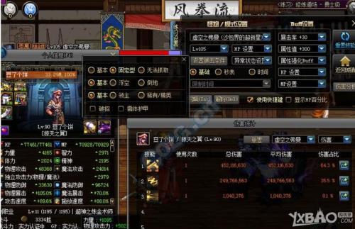 大天域套装附魔买哪几个