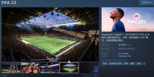 fifa23 绿点充不上 steam