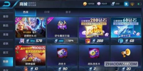 王者荣耀如何一天获得68英雄碎片