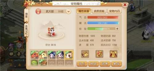 梦幻手游神兽和灵兽哪个值得买