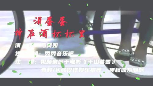 带dan字的歌词