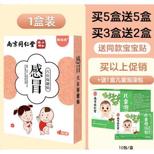 客户感冒，送点什么好