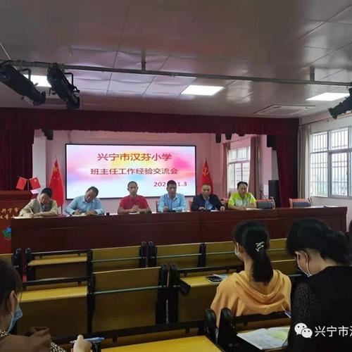 兴宁小学校训