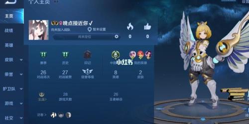 王者怎么看身上有没有蓝