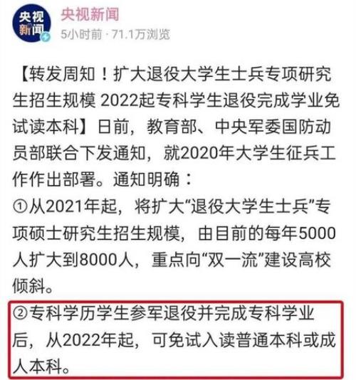 2021年男17周岁能当兵吗