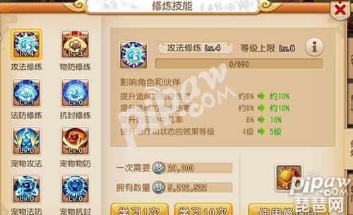 梦幻西游修炼果花费表