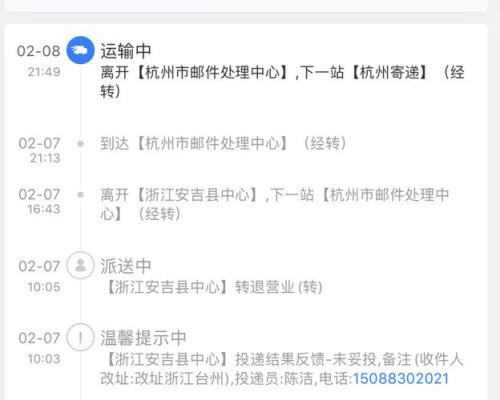 邮政快递如何投诉