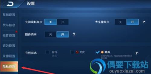 王者最近访客能关吗