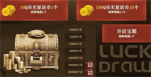 七周年宝箱怎么开