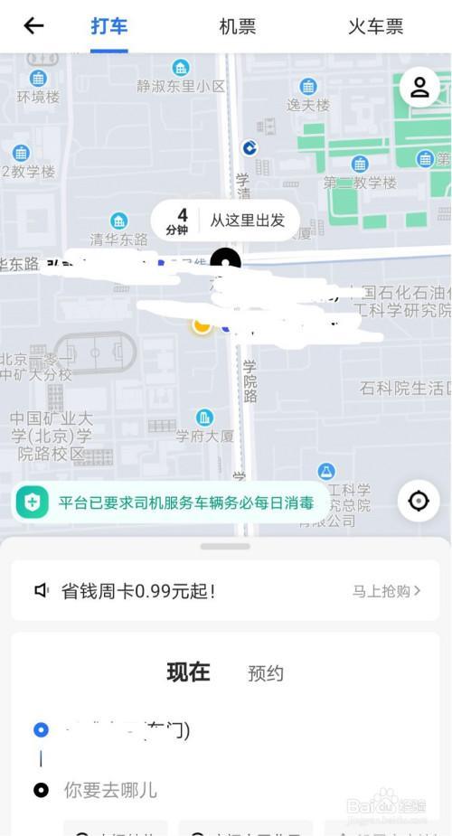 美团打车预约需要电调费吗